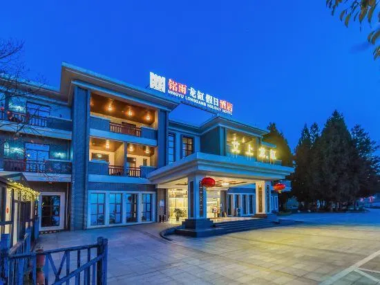Mingyu Longgang Holiday Hotel - Image 1