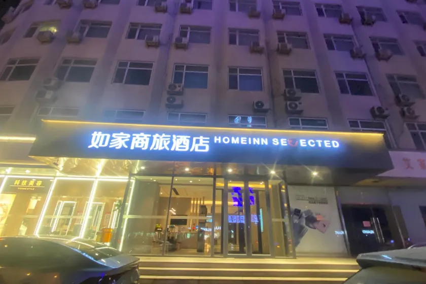 Home Inn Style Tianjin Nanjing Road Haiguang Temple - Image 1