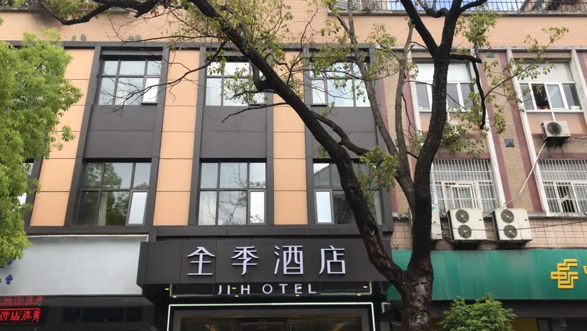 JI Hotel Shanghai Tongji University - Image 1