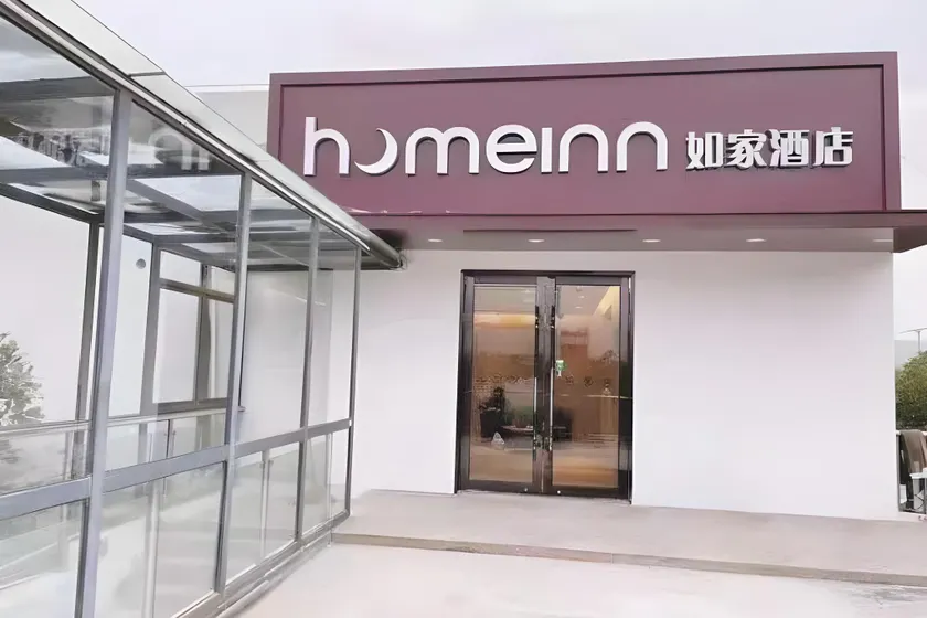 Home Inn Neo Shanghai Hongqiao Guozhan Zhaoxiang Metro Station - Image 1
