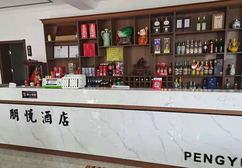 P&Y Hotel - Image 1