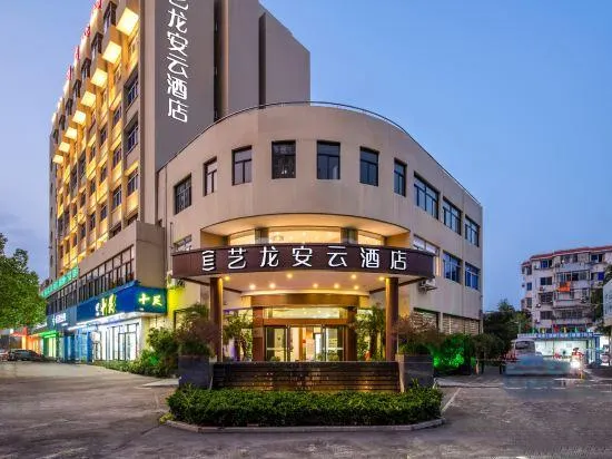 ‌The ELong Anyun Hotel Taizhou Jiaojiang Jiazhi Old Street Baolongcheng Branch‌ - Image 1