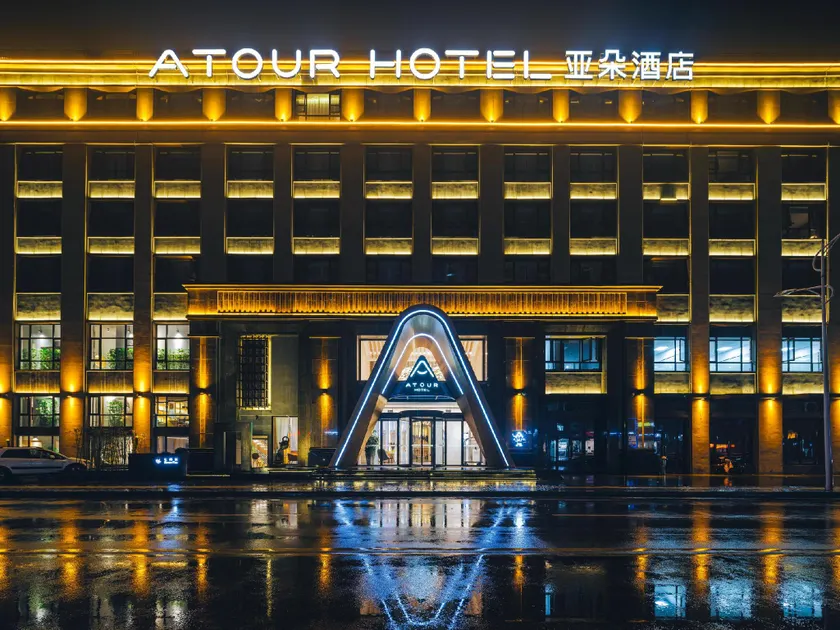 Atour Hotel Xuzhou City Hall - Image 1