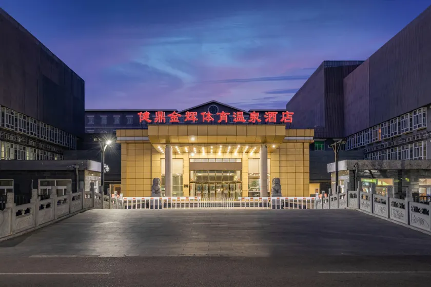 Jianding Jinhui Sports Hot Spring Hotel - Image 1