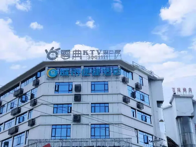 City Comfort Inn Yueyang Linxiang - Image 1