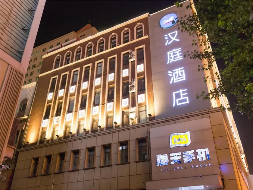 Hanting Hotel Changchun People's Square Chongqing Road - Image 1