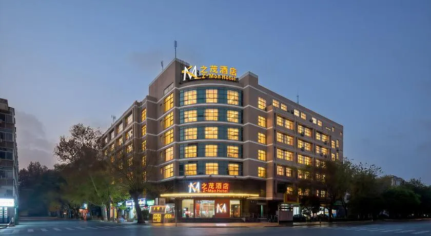 之茂酒店 西安钟鼓楼回民街洒金桥地铁站店 - Image 1