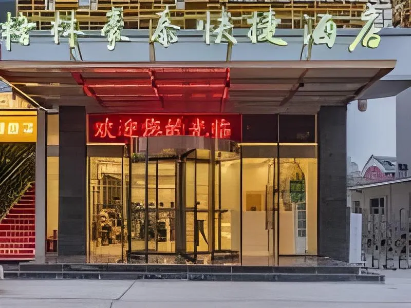 GreenTree Inn Beijing Daxing District Huangcun West Street Metro Station - Image 1