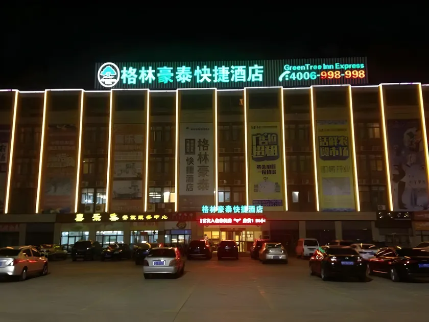 GreenTree Inn Weihai Rongcheng Bus Terminal Shino-South Korea Border Trade City - Image 1
