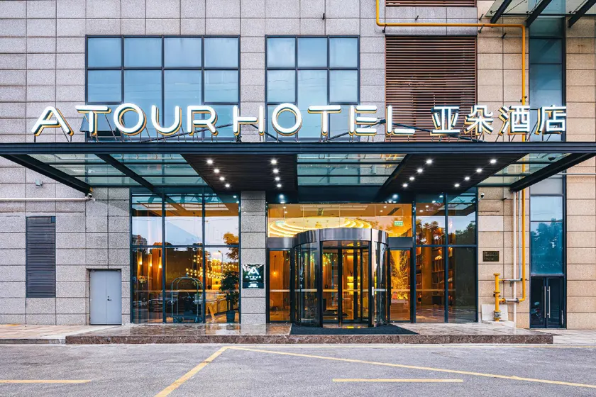 Atour Hotel (Jiangyin Binjiang Middle Road Sports Center) - Image 1