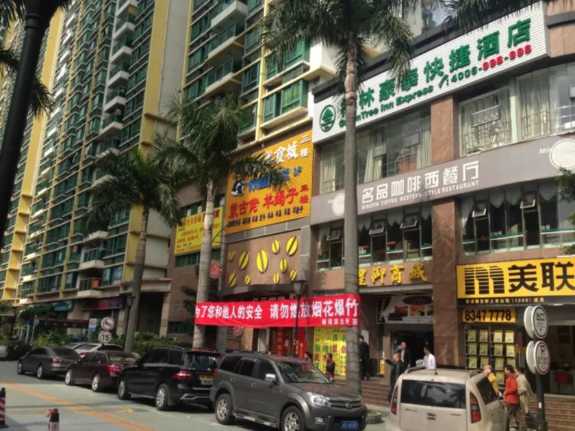 GreenTree Inn Shenzhen Guanggang Port Futian South Road Express Hotel - Image 1