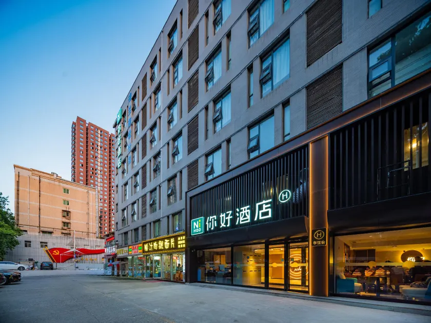 Nihao Hotel Xi'an Railway Station North Square Anyuanmen Metro Station - Image 1