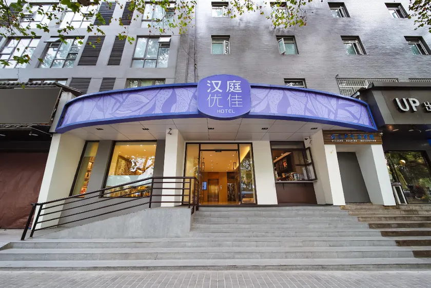 Hanting Premium Hotel Nanjing Xuanwumen - Image 1
