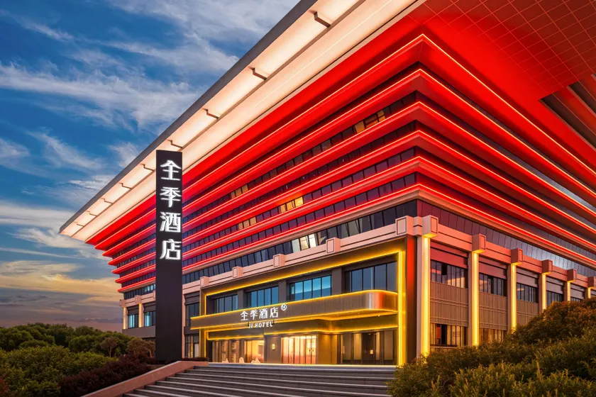JI Hotel (Yibin Wuliangye Ecological Park XIN Cube) - Image 1