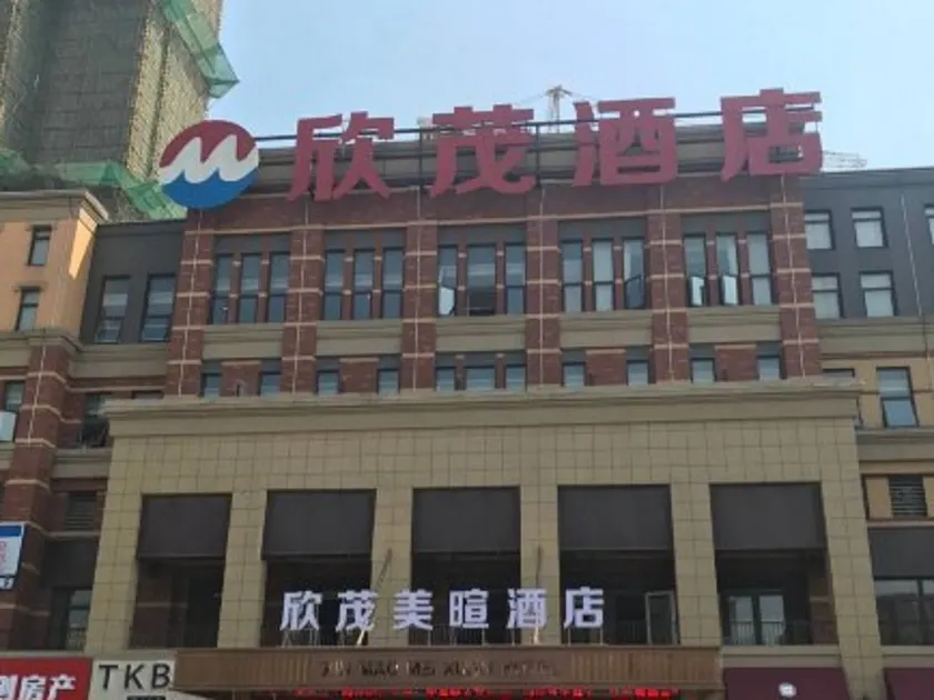 Xinmao Meixuan Hotel - Image 1