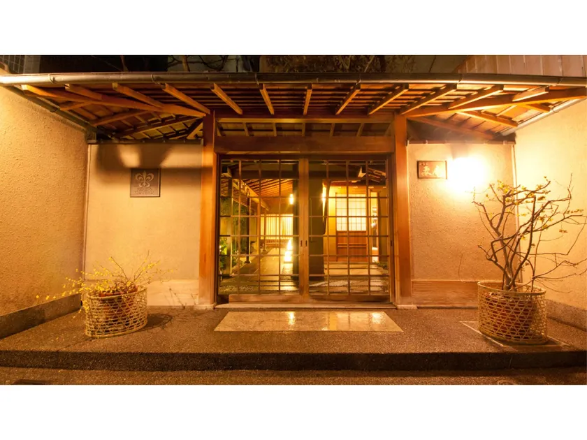 Kanamean Nishitomiya Ryokan - Image 1