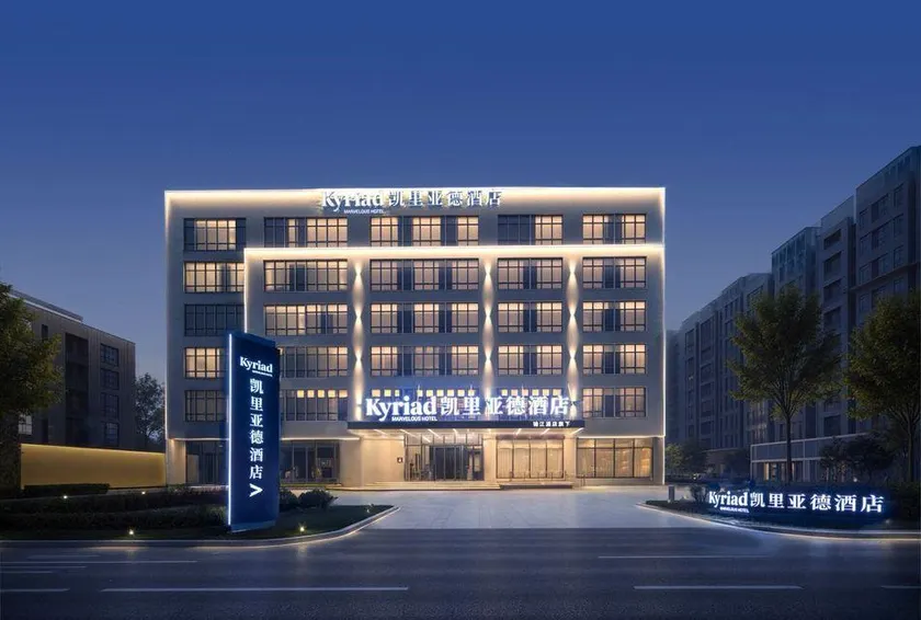 Kyriad Hotel (Baoding East Station Hebei University New Campus) - Image 1