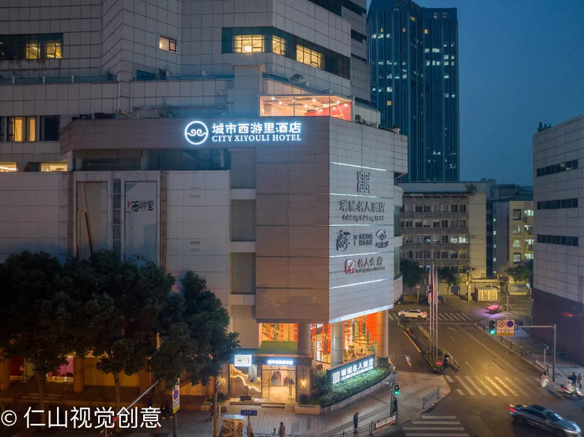 City Xiyouli Hotel - Chengdu Chunxi Road Tianfu Square Store - Image 1