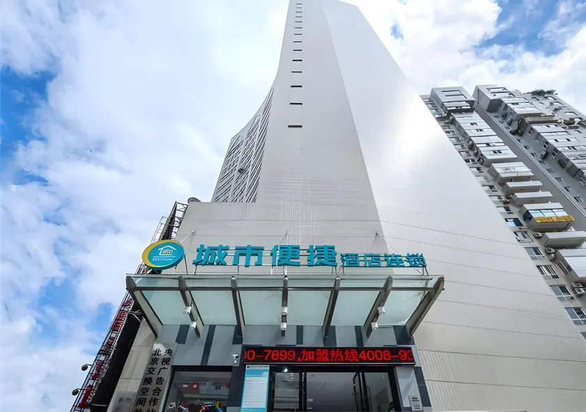City Comfort Inn Guiyang Yan'an Middle Road Fountain Metro Station - Image 1
