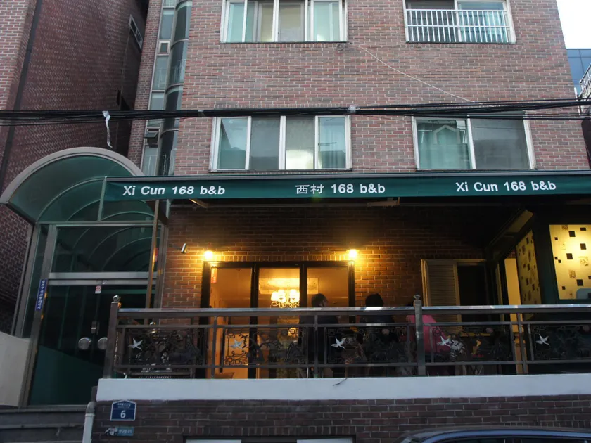 Xicun 168 Guesthouse - Image 1