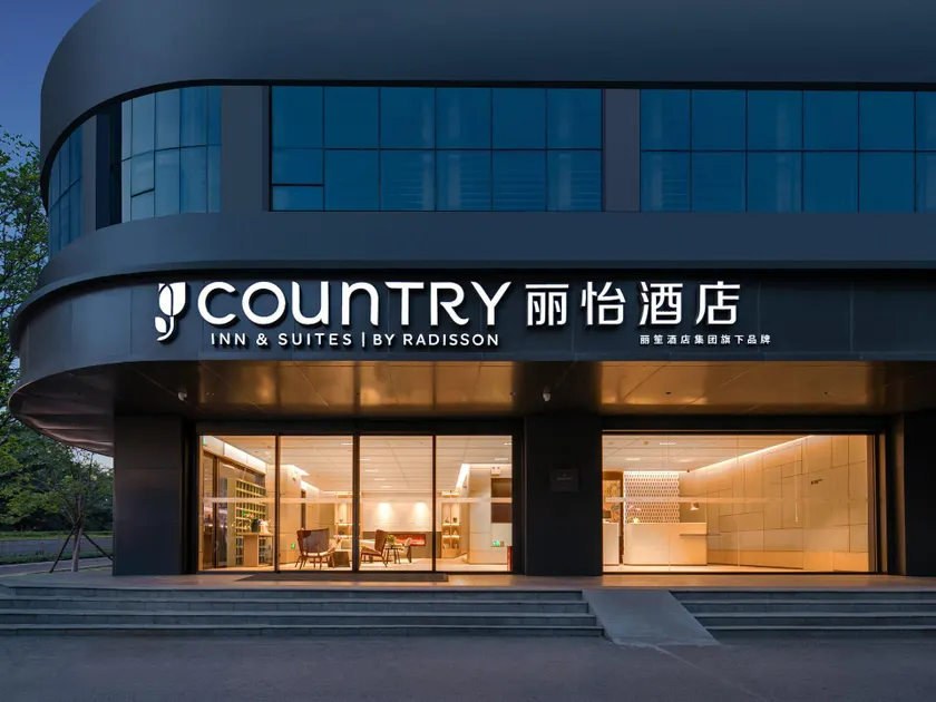 Country Inn & Suites by Radisson Wuhan Jianghan Road Pedestrian Street Jiqing Street - Image 1