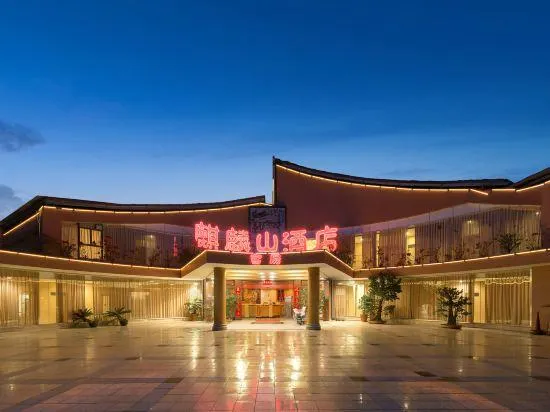 Sanming Unicorn Mountain Garden Hotel - Image 1