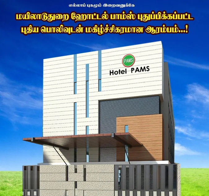 Hotel Pams - Image 1