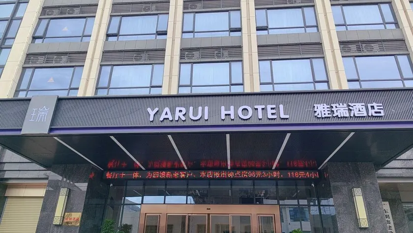 Lavande Hotel (Shaoguan Shixing Branch) - Image 1