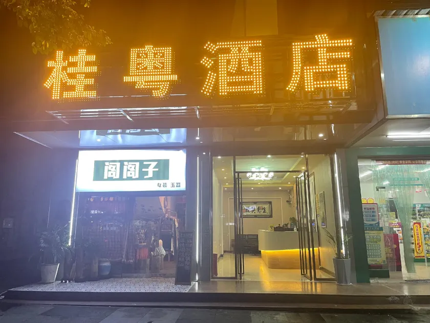 Guiyue Hotel - Image 1