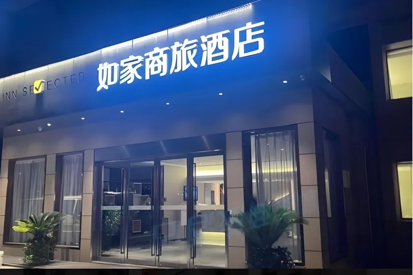 Home Inn Style Shanghai Jinqiao Yanggao Middle Road Lantian Road Metro Station - Image 1
