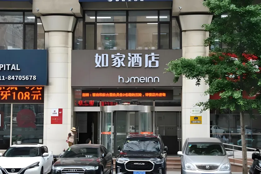 Home Inn Neo Dalian People's Square Xinkai Road Dongguan Street - Image 1