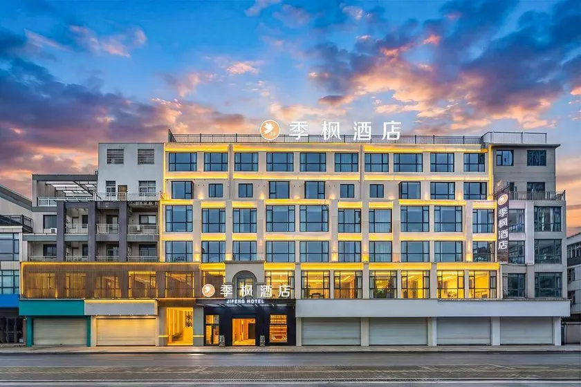 Jifeng Hotel (Shangrao Guangfeng) - Image 1