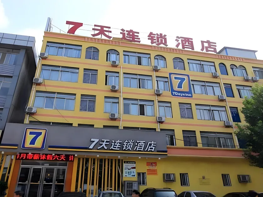7Days Inn Jining Zoucheng Sports Park - Image 1