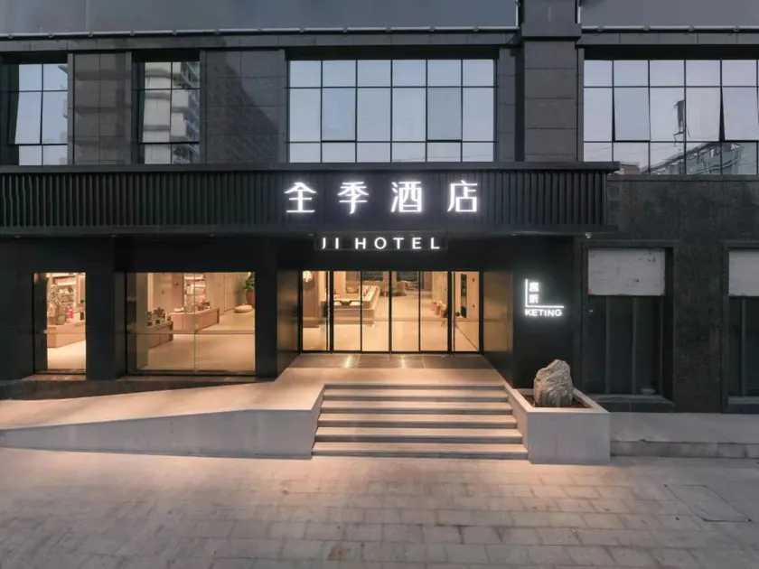 JI Hotel Haikou East Railway Station - Image 1