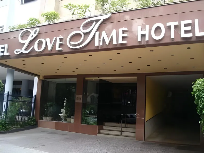 Love Time Hotel (Adult Only) - Image 1