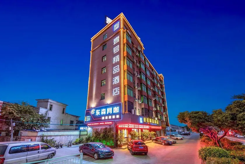 No.1 Boutique Hotel (Dongguan Tangxia Binfen Square) - Image 1