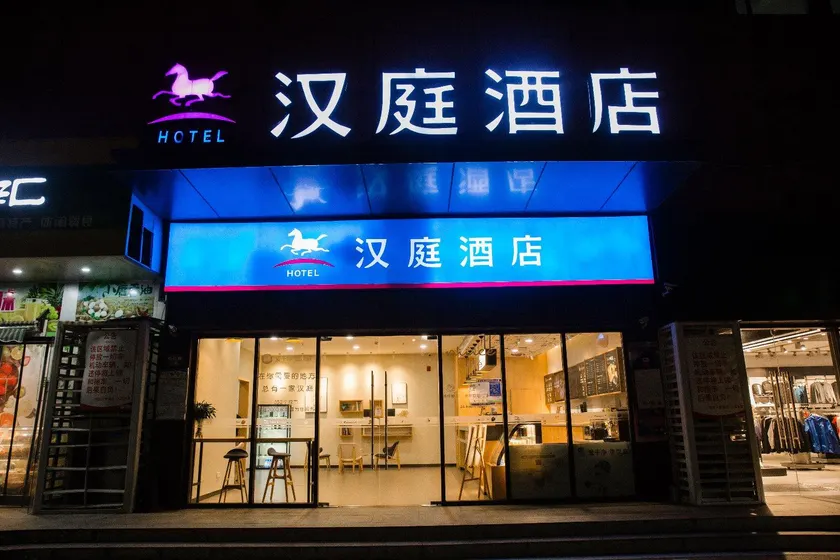 Hanting Hotel Mingguang Runxi City Square - Image 1