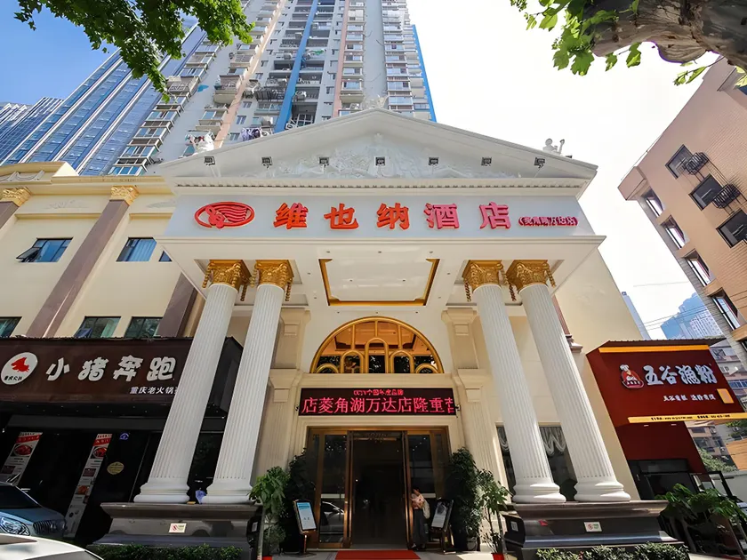 Vienna Hotel Wuhan Lingjiao Lake Wanda Metro Station - Image 1