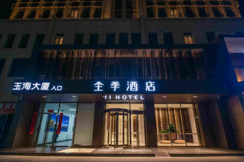 Ji Hotel Lanzhou Zhongchuan Airport - Image 1