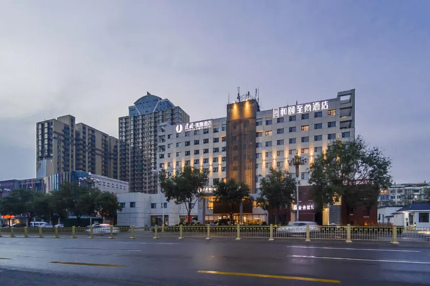 Jianguo Puyin Hotel - Tangshan Railway Station - Image 1