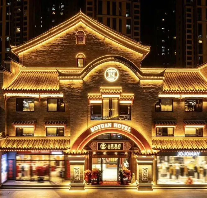 Boyuan Hotel (Lanzhou Old Street West Railway Station) - Image 1