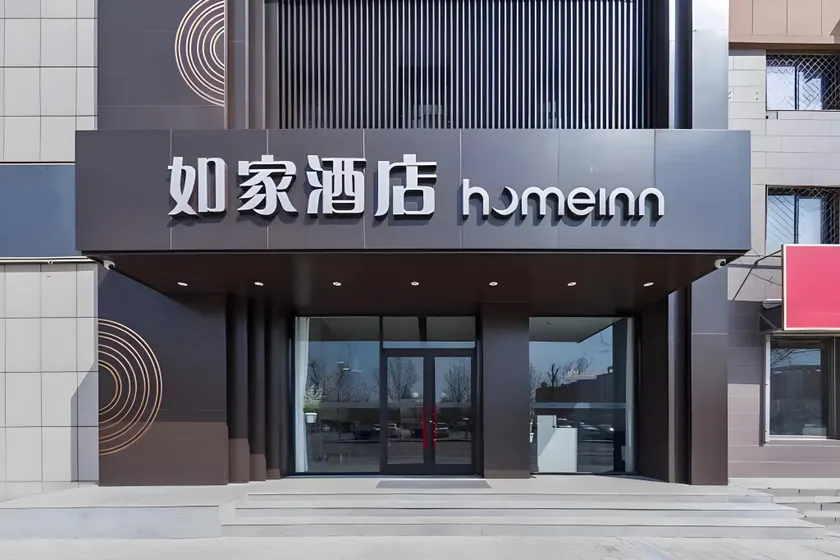 Home Inn Neo Dezhou Wucheng Zhenhua Avenue Binhu Lidu - Image 1