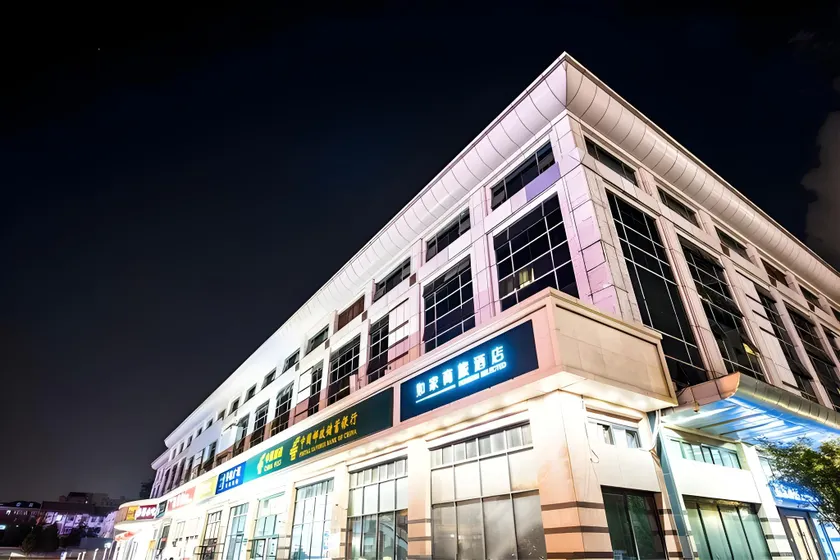 Home Inn Style Beijing Jianguomen Beijing Station - Image 1