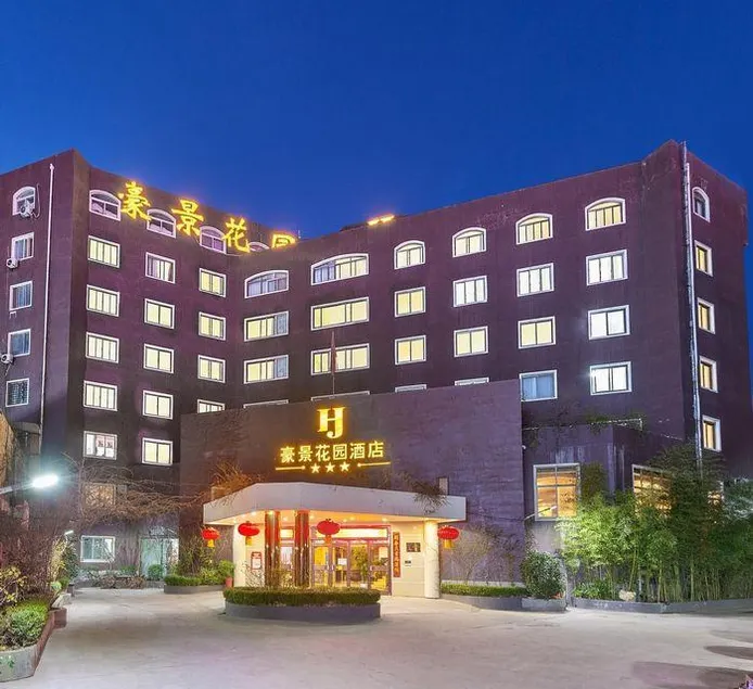 Haojing Garden Hotel (Lianyungang Suning Plaza Pedestrian Street) - Image 1