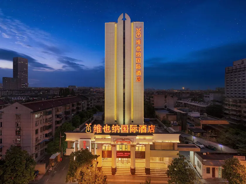 Vienna International Hotel Hefei Baohe Wanda USTC Huaihe Road Pedestrian Street - Image 1