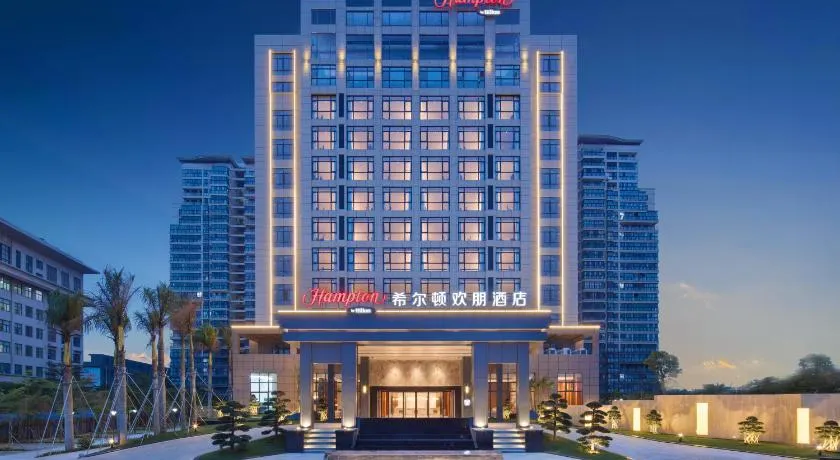 琼海高铁站希尔顿欢朋酒店 - Image 1