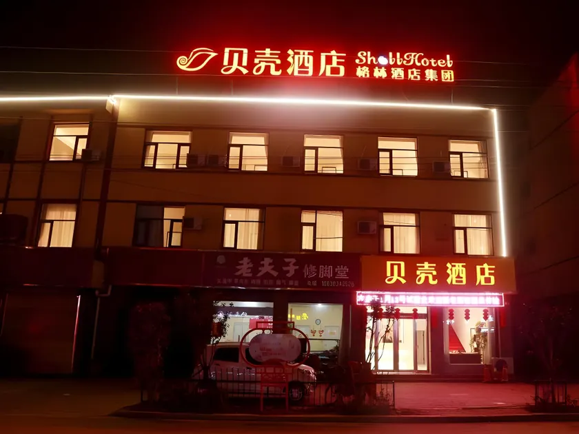 Shell Hotel Hebi Qi County Qihe Road - Image 1