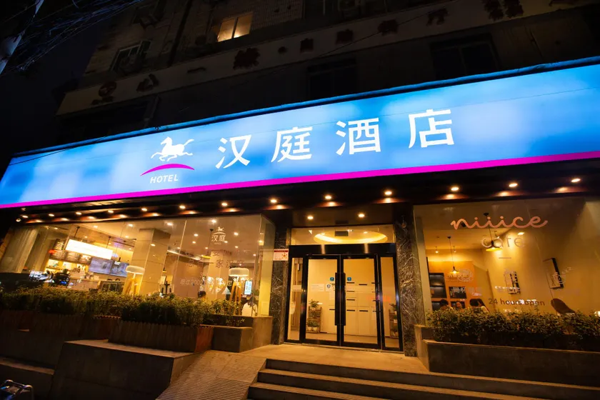 Hanting Hotel Zhengzhou Jinshui Road 2nd Branch - Image 1