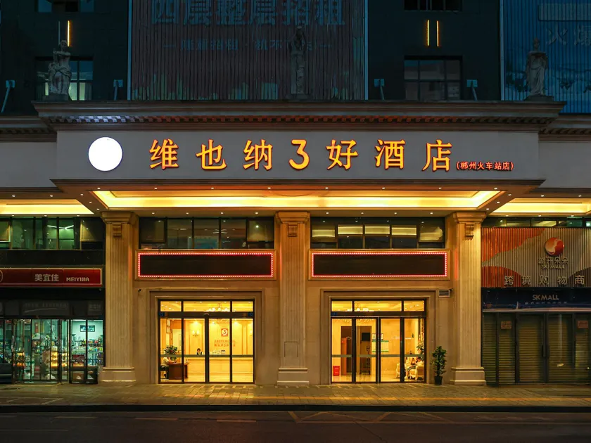 Vienna 3 Best Hotel Chenzhou Railway Station Youa Plaza - Image 1