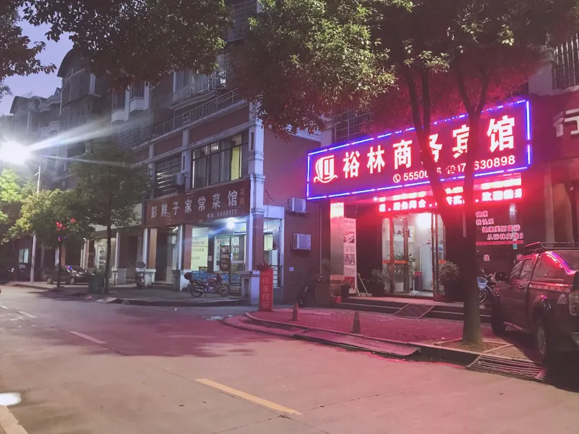 Linyi Yulin Business Hotel - Image 1